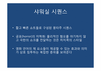 [작가연구] 작가주의의 파급-11
