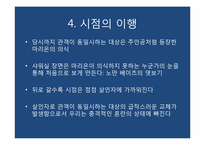 [작가연구] 작가주의의 파급-15