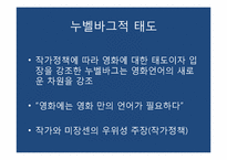 [작가연구] 작가주의의 영향력-6