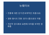 [작가연구] 작가주의의 영향력-11
