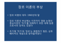 [작가연구] 작가주의의 영향력-17