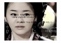 [문학원론] 소설 미실을 통해 바라 본 팩션(Faction)-13