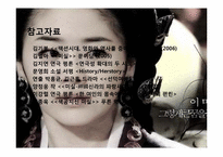 [문학원론] 소설 미실을 통해 바라 본 팩션(Faction)-19