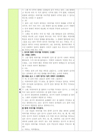 [유아교육] 이야기 짓기-4