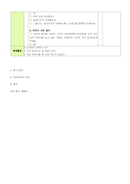 [유아교육] 이야기 짓기-7