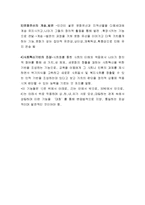 교육의본질적기능에 대하여 논하시오.,교육의역할-2