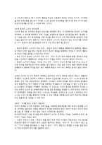고든의 부모교육프로그램, 유능한 부모자녀관계,PET,PET이론,부모효율성훈련,장애요인적언어표현의원인,고든의 부모교육프로그램의 방법 및 전략-3