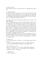 고든의 부모교육프로그램, 유능한 부모자녀관계,PET,PET이론,부모효율성훈련,장애요인적언어표현의원인,고든의 부모교육프로그램의 방법 및 전략-6