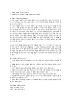 고든의 부모교육프로그램, 유능한 부모자녀관계,PET,PET이론,부모효율성훈련,장애요인적언어표현의원인,고든의 부모교육프로그램의 방법 및 전략-7