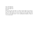 고든의 부모교육프로그램, 유능한 부모자녀관계,PET,PET이론,부모효율성훈련,장애요인적언어표현의원인,고든의 부모교육프로그램의 방법 및 전략-8