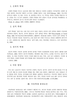 아동학대의 이론적원인과 실태 예방 및 방지대책-5