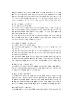 프로이드의 심리성적발달이론과 에릭슨의 심리사회적 발달이론의 비교-5