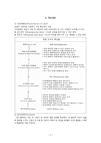 보웬 가족치료이론,보웬에 대하여,가족치료목표,가족치료의 핵심개념-3