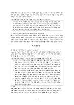 보웬 가족치료이론,보웬에 대하여,가족치료목표,가족치료의 핵심개념-7