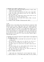 보웬 가족치료이론,보웬에 대하여,가족치료목표,가족치료의 핵심개념-8