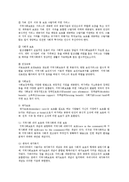 지역사회복지서비스와 사회복지관운영 및 재가복지봉사센터00-4