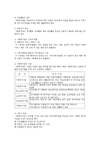 지역사회복지서비스와 사회복지관운영 및 재가복지봉사센터00-6