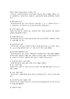 지역사회복지서비스와 사회복지관운영 및 재가복지봉사센터00-8