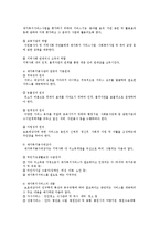 지역사회복지서비스와 사회복지관운영 및 재가복지봉사센터00-9