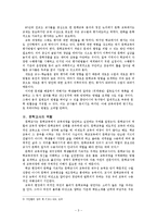 문학교육에서 ‘정전’의 문제-3