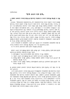 문학 교육과 대중 문학-1