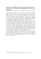 문학 교육과 대중 문학-2