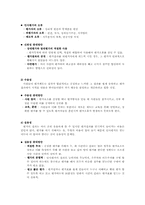 [인사조직론] 인사평가방법-4