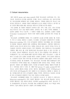 [조직행동론] 청소년 문화 분석을 통한 향후 조직 관리의 변화-12