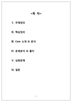 [경영의사결정론] 재고관리와 사례를 통한 경제적 주문량(EOQ) 모델과 경제적 생산량(EPQ)모델 비교-2