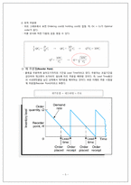 [경영의사결정론] 재고관리와 사례를 통한 경제적 주문량(EOQ) 모델과 경제적 생산량(EPQ)모델 비교-5