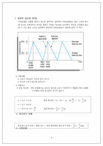 [경영의사결정론] 재고관리와 사례를 통한 경제적 주문량(EOQ) 모델과 경제적 생산량(EPQ)모델 비교-6