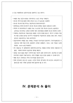 [경영의사결정론] 재고관리와 사례를 통한 경제적 주문량(EOQ) 모델과 경제적 생산량(EPQ)모델 비교-12
