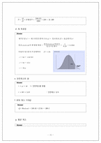 [경영의사결정론] 재고관리와 사례를 통한 경제적 주문량(EOQ) 모델과 경제적 생산량(EPQ)모델 비교-15