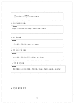 [경영의사결정론] 재고관리와 사례를 통한 경제적 주문량(EOQ) 모델과 경제적 생산량(EPQ)모델 비교-16