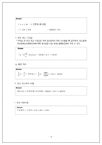 [경영의사결정론] 재고관리와 사례를 통한 경제적 주문량(EOQ) 모델과 경제적 생산량(EPQ)모델 비교-18