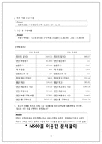 [경영의사결정론] 재고관리와 사례를 통한 경제적 주문량(EOQ) 모델과 경제적 생산량(EPQ)모델 비교-19