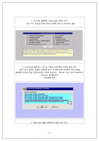 [경영의사결정론] 재고관리와 사례를 통한 경제적 주문량(EOQ) 모델과 경제적 생산량(EPQ)모델 비교-20
