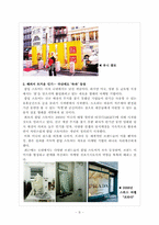 [소비자행동론] 소비자와 마케팅-팝업스토어(POP-UP STORE) 마케팅-5