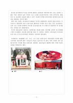 [소비자행동론] 소비자와 마케팅-팝업스토어(POP-UP STORE) 마케팅-7