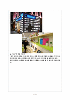 [소비자행동론] 소비자와 마케팅-팝업스토어(POP-UP STORE) 마케팅-10