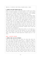 [소비자행동론] 소비자와 마케팅-팝업스토어(POP-UP STORE) 마케팅-13