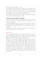 [소비자행동론] 소비자와 마케팅-팝업스토어(POP-UP STORE) 마케팅-14