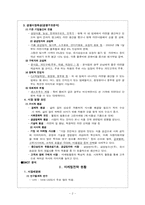 [마케팅전략] 삼양라면 마케팅 믹스 전략-2