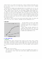 [경영학] 하나코비 `락앤락` 마케팅 전략 및 향후 발전방향(경쟁사 타파웨어 비교 분석)-3