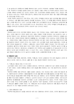 [경영학] 하나코비 `락앤락` 마케팅 전략 및 향후 발전방향(경쟁사 타파웨어 비교 분석)-7