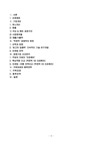 [경영학] 하나코비 `락앤락` 마케팅 전략 및 향후 발전방향(경쟁사 타파웨어 비교 분석)-14