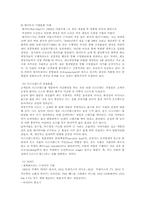 [조직행동론] 조직문화 성공 & 실패 사례를 통한 조직문화의 중요성-7