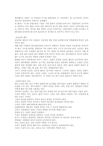 [조직행동론] 조직문화 성공 & 실패 사례를 통한 조직문화의 중요성-11