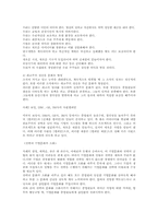 [조직행동론] 조직문화 성공 & 실패 사례를 통한 조직문화의 중요성-12
