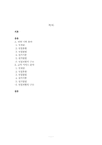 [인적자원관리] 가상 백화점 핵심 가치 확보를 위한 인재채용 전략 보고서-1